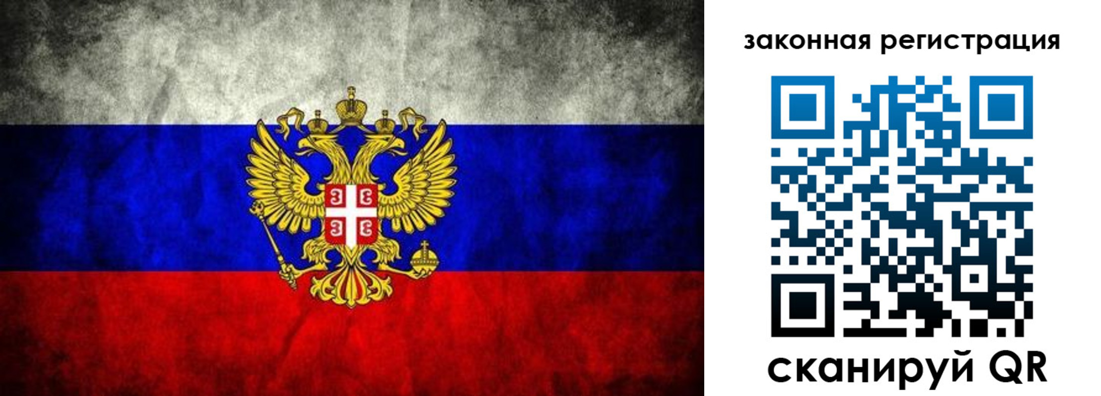 прописка для школы в Крыму